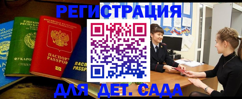 купить прописку в Вышнем Волочке