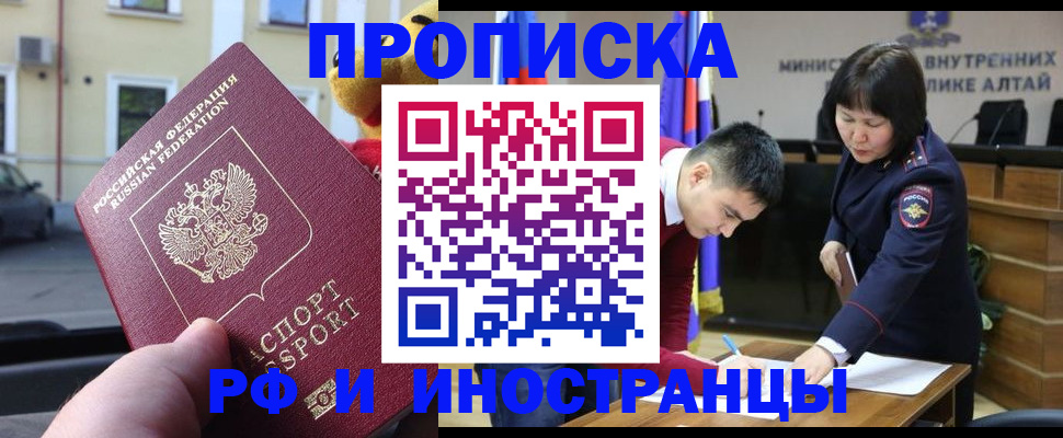 прописка для школы в Вышнем Волочке