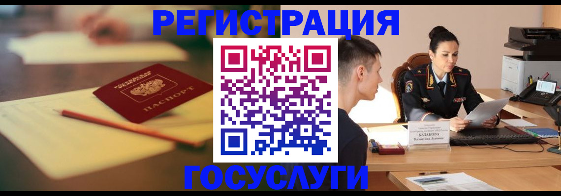 временная регистрация в квартире в Вышнем Волочке