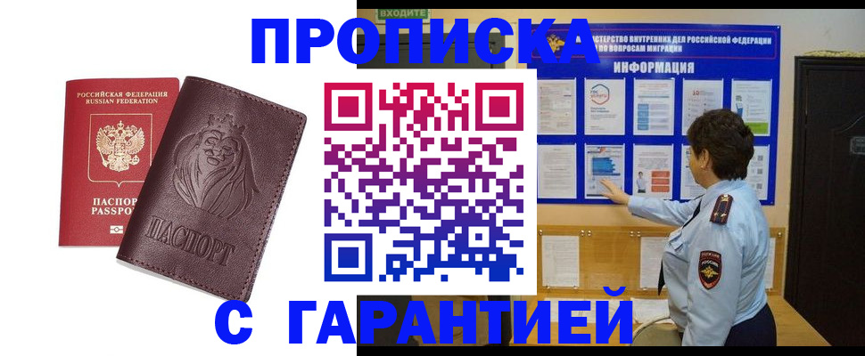 прописка для кредита в Вышнем Волочке