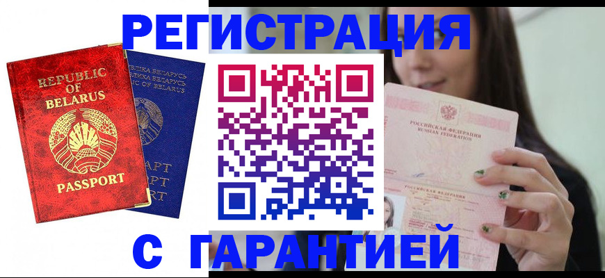 временная регистрация в квартире в Вышнем Волочке