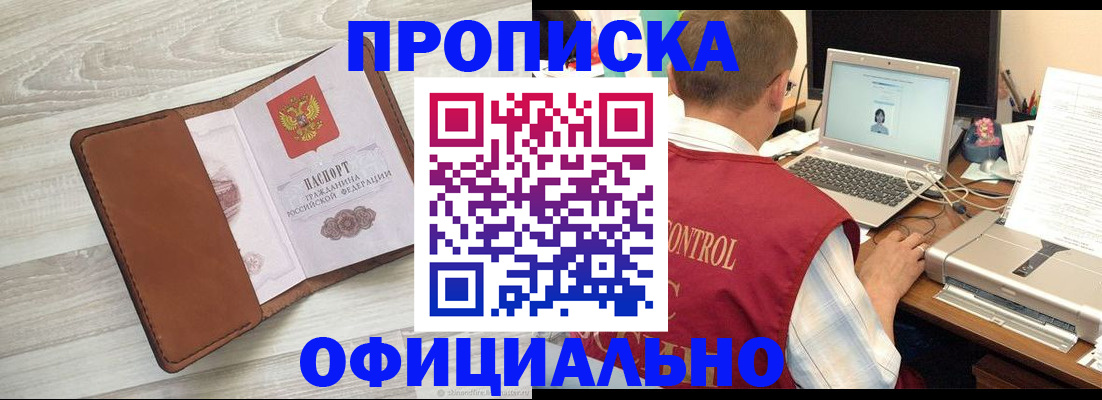 найти адрес прописки в Вышнем Волочке