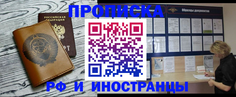 найти адрес прописки в Вышнем Волочке