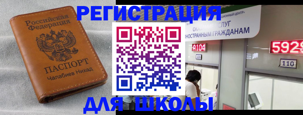 регистрация в Вышнем Волочке